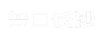 今日长沙